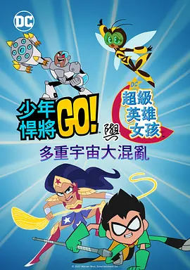 麻将台上淫